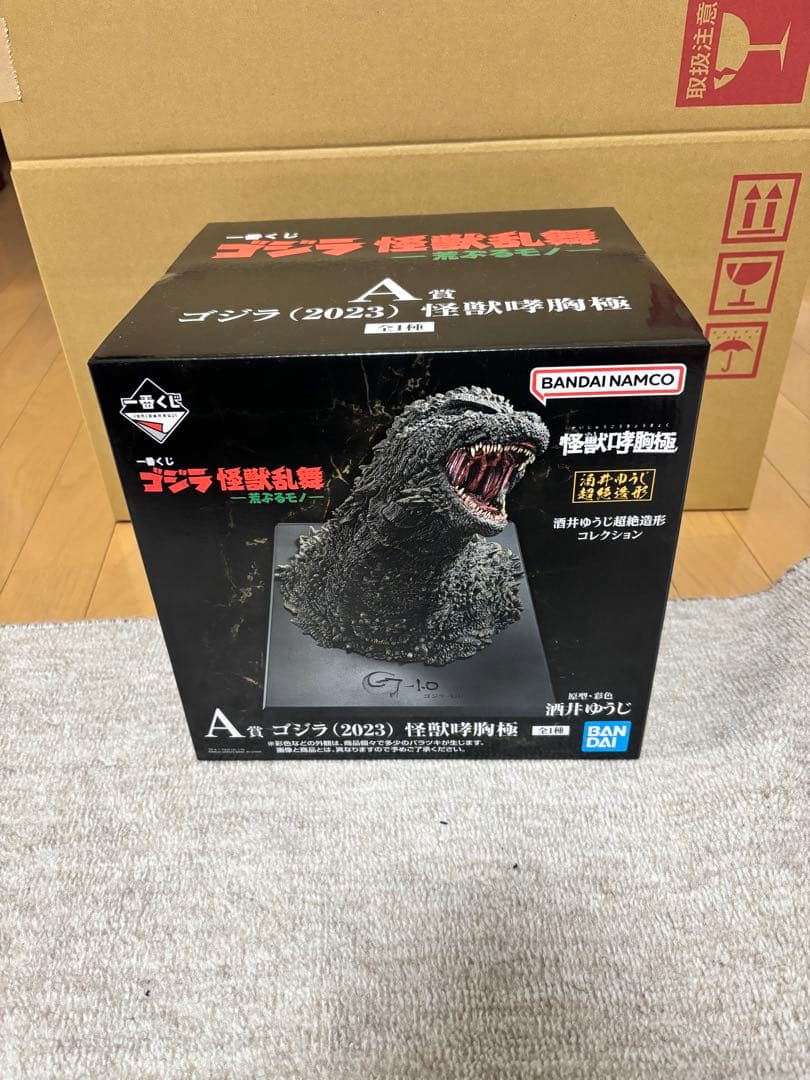 ゴジラ 一番くじ A賞 F賞 H賞