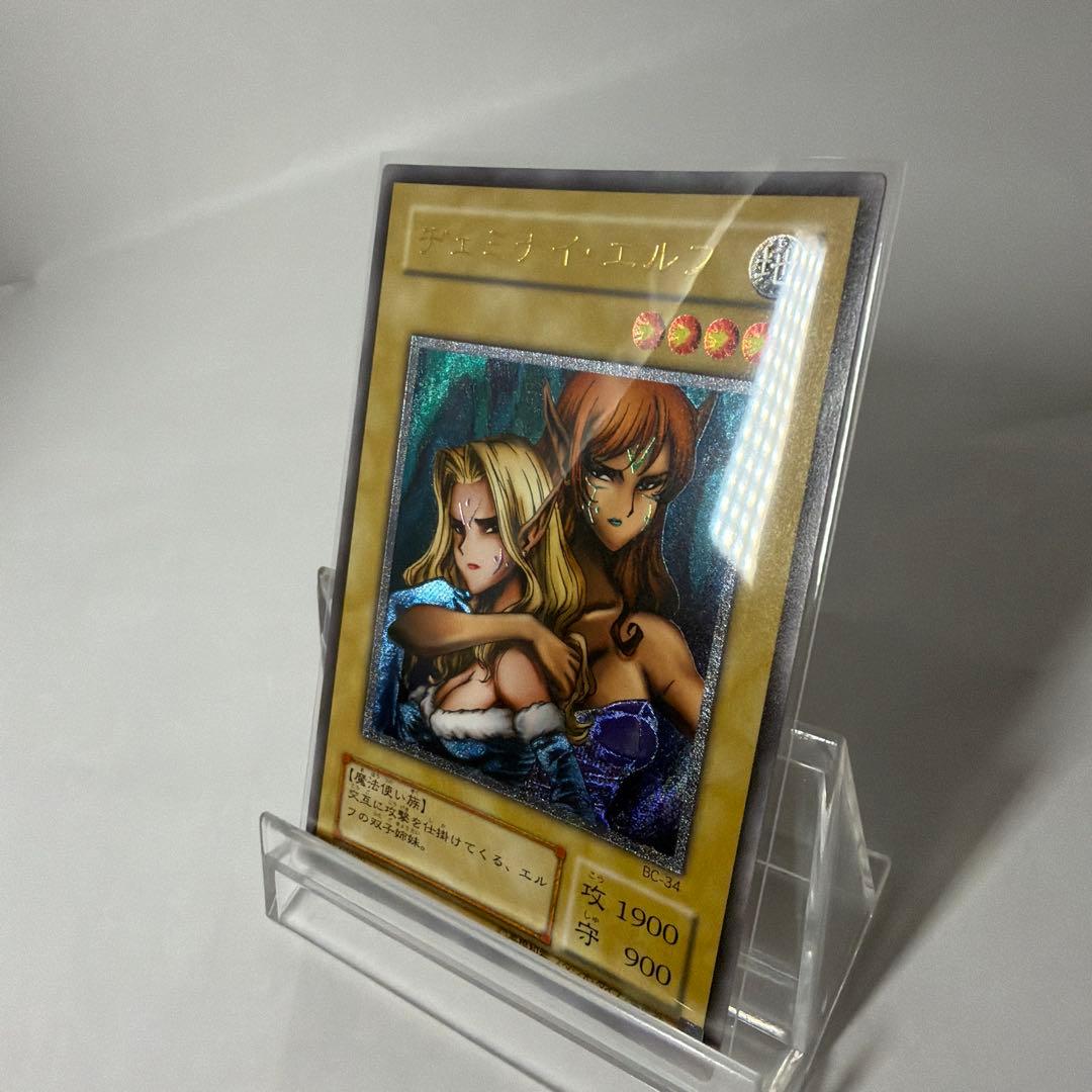【ワンオーナー】遊戯王 ヂェミナイエルフ　レリーフ　BC-34