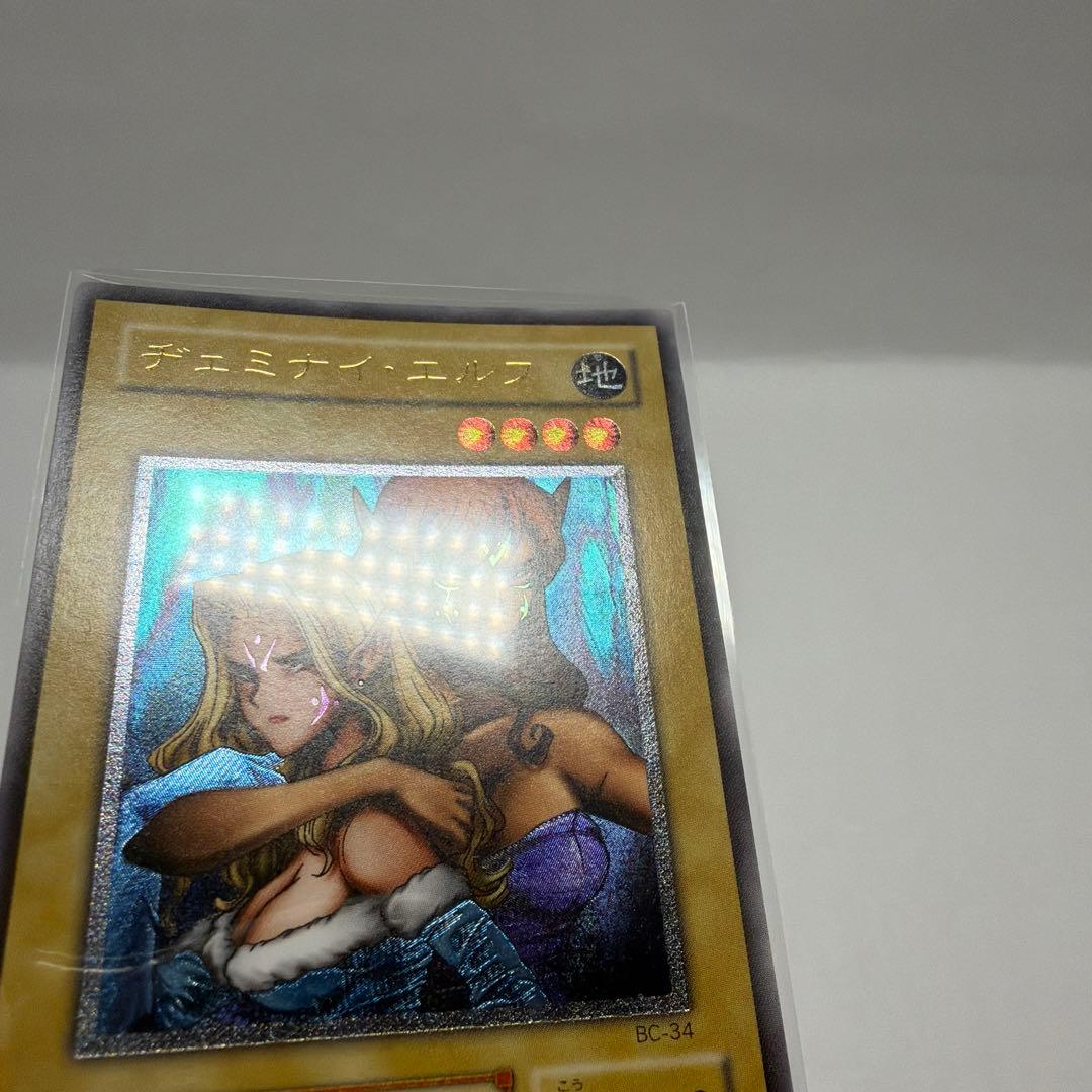 【ワンオーナー】遊戯王 ヂェミナイエルフ　レリーフ　BC-34
