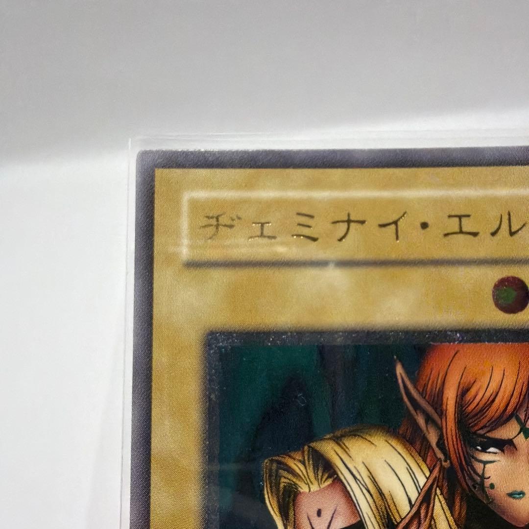 【ワンオーナー】遊戯王 ヂェミナイエルフ　レリーフ　BC-34