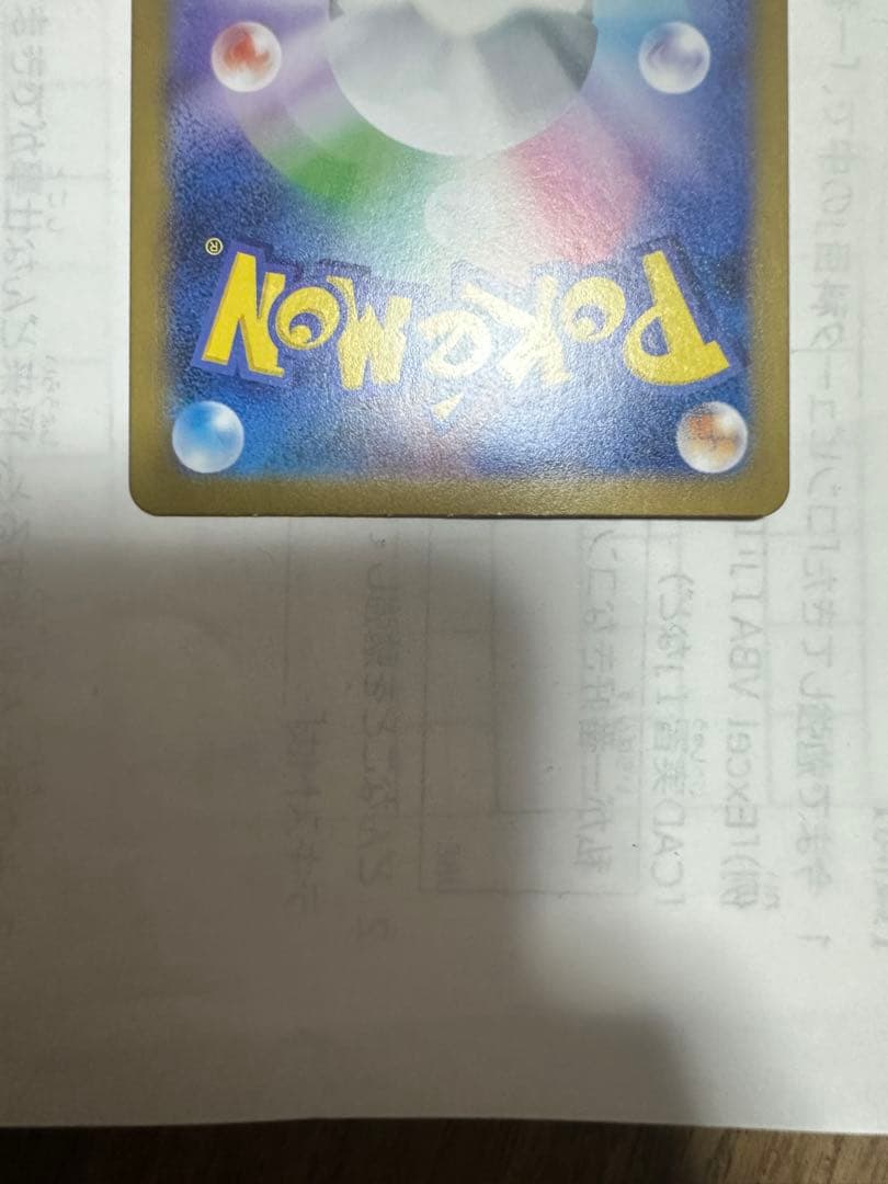 メガリザードンYex :ミラー [MC 085/742](スタートデッキ100