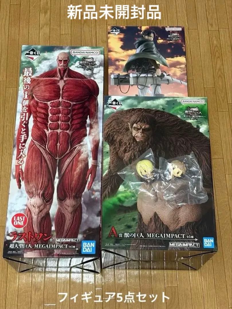 進撃の巨人 1番くじ フィギュアセット＋下位賞おまけ数点