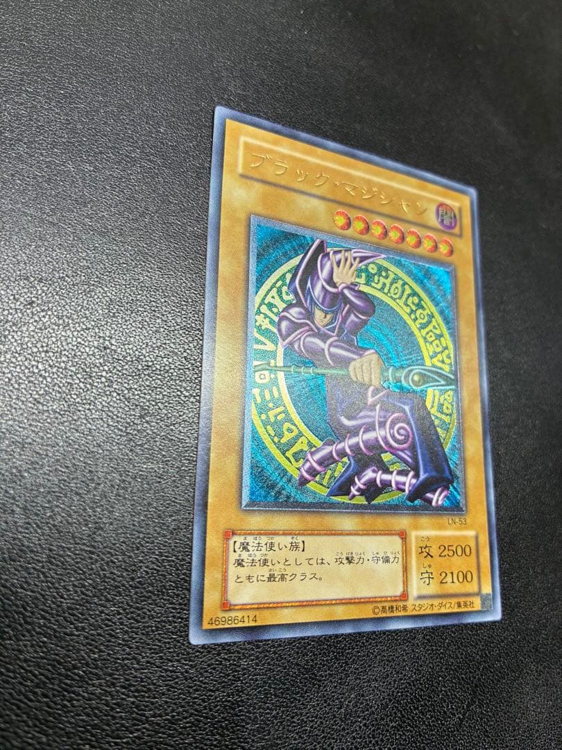 ブラックマジシャン　レリーフ