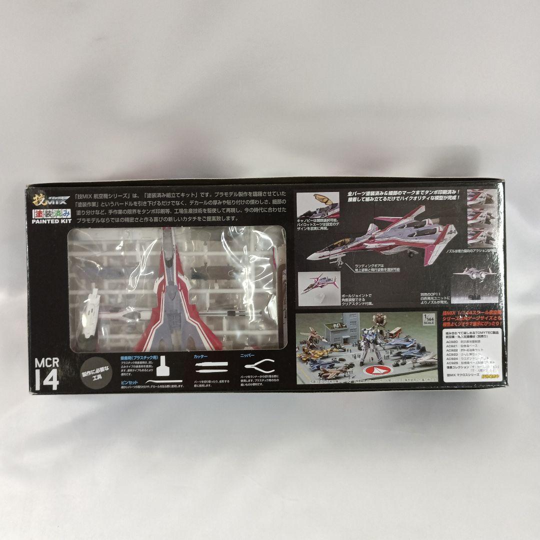 1/144 VF-31C ジークフリード ミラージュ・ファリーナ・ジーナス機