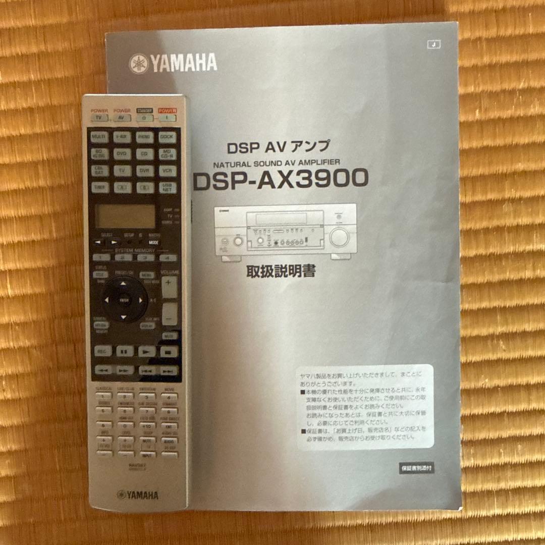 Yamaha DSP-AX3900 AVアンプ