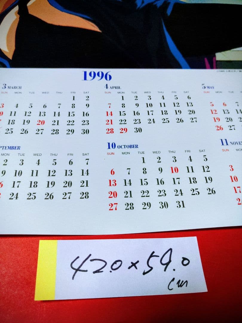 攻殻機動隊　アニメポスター　押井守　1996