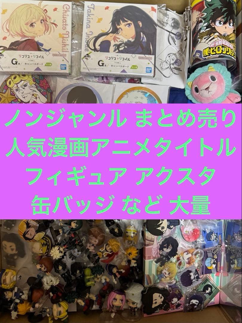 ノンジャンル　大量　まとめ売り 漫画アニメ 人気アニメ多数 700点以上