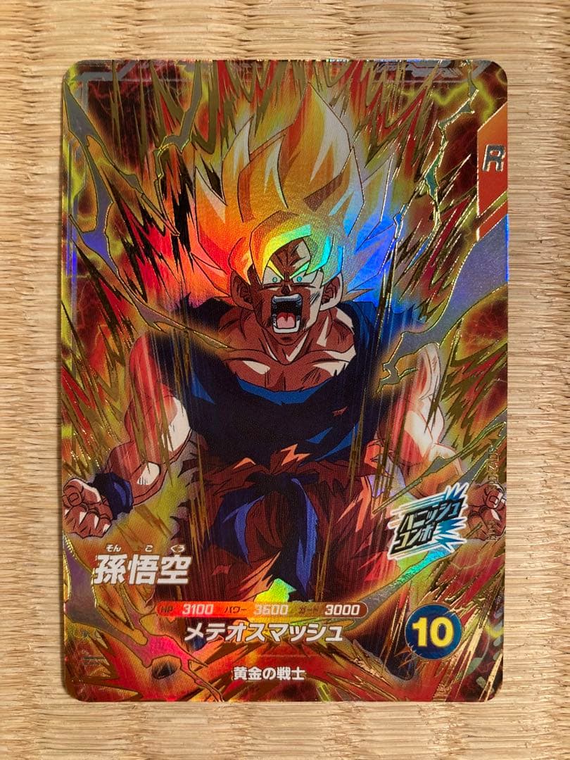 ドラゴンボールスーパーダイバーズ GDR★SDV2-018孫悟空