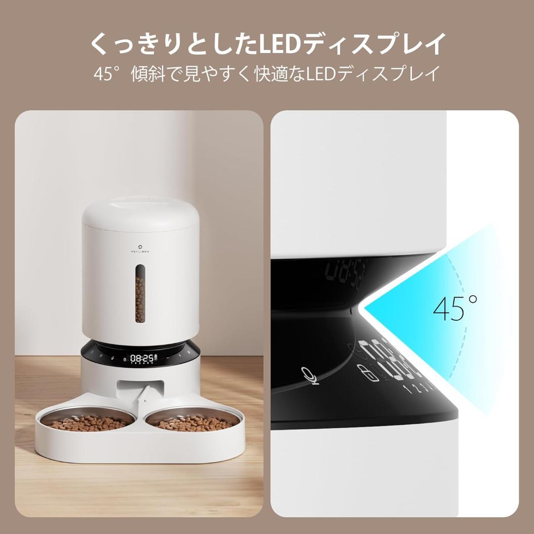 PETLIBRO 自動給餌器 猫 多頭飼いに向け 5L大容量 1日6食