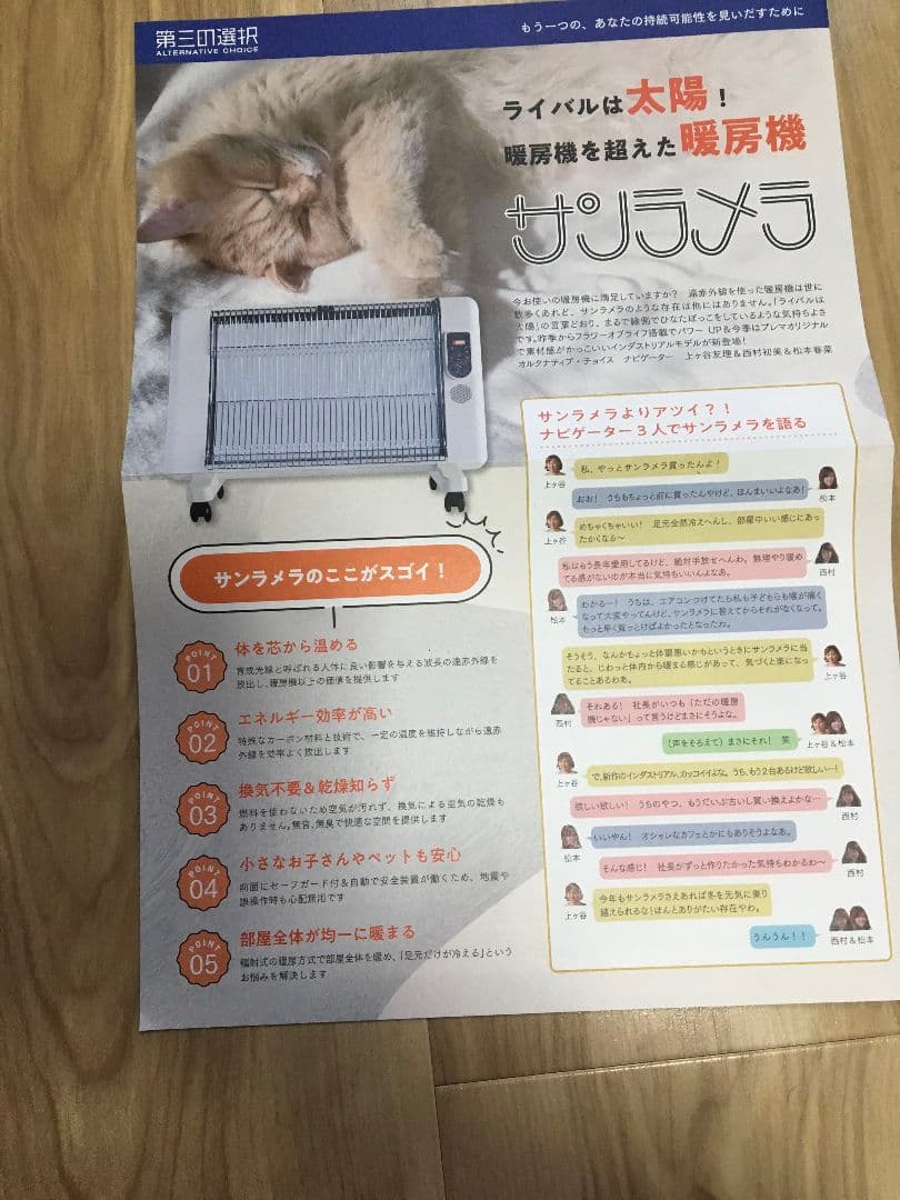 サンラメラ600w*遠赤外線　セラミックパネルヒーター*プレマ