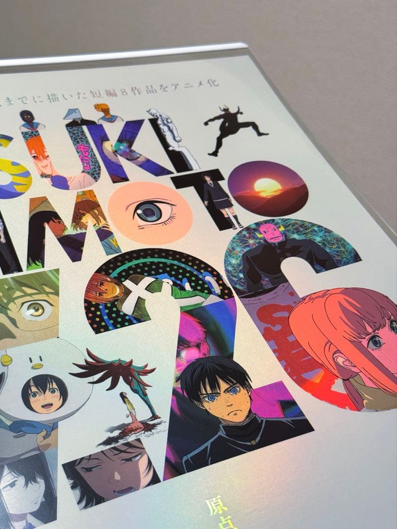 藤本タツキ 17-26 劇場版 A3 ホログラムポスター 箔押し仕様 関係者限定