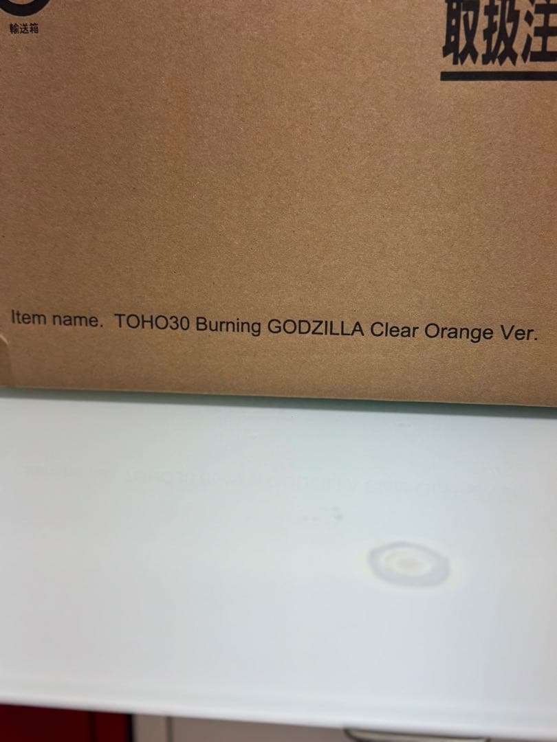 東宝30cmシリーズ　ゴジラ(1995)　クリアオレンジVer.　X-PLUS