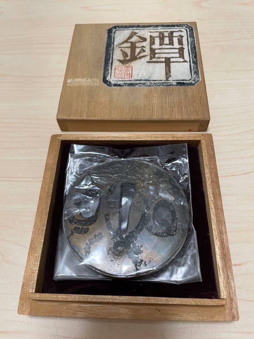 雲州弘光　金属製 鍔(つば) 専用ケース付き