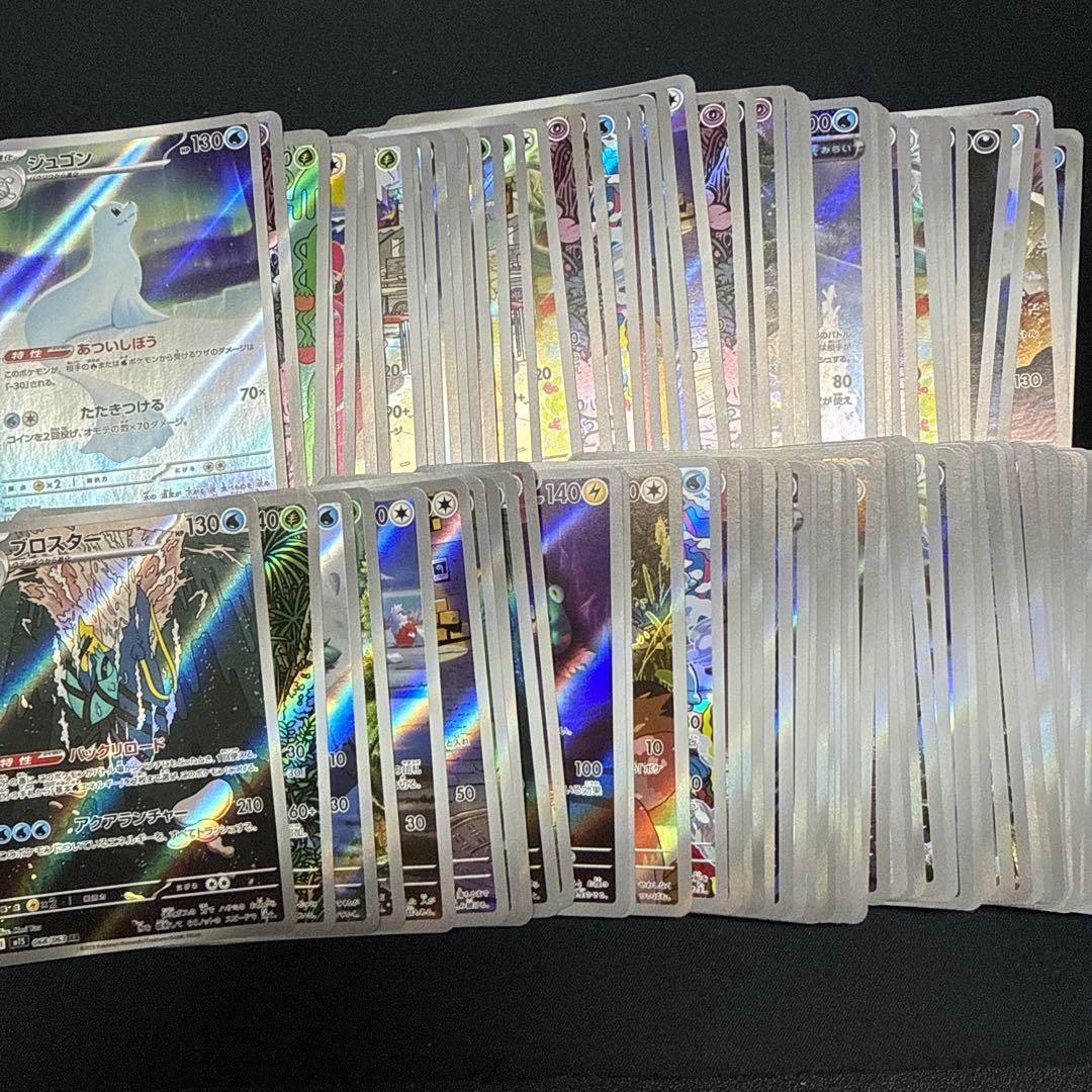 ar 300枚　まとめ売り