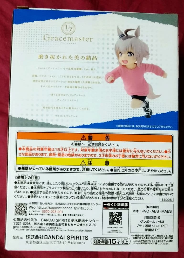 一番くじ『ウマ娘 シンデレラグレイ』 D賞 オグリキャップ 幼い記憶フィギュア