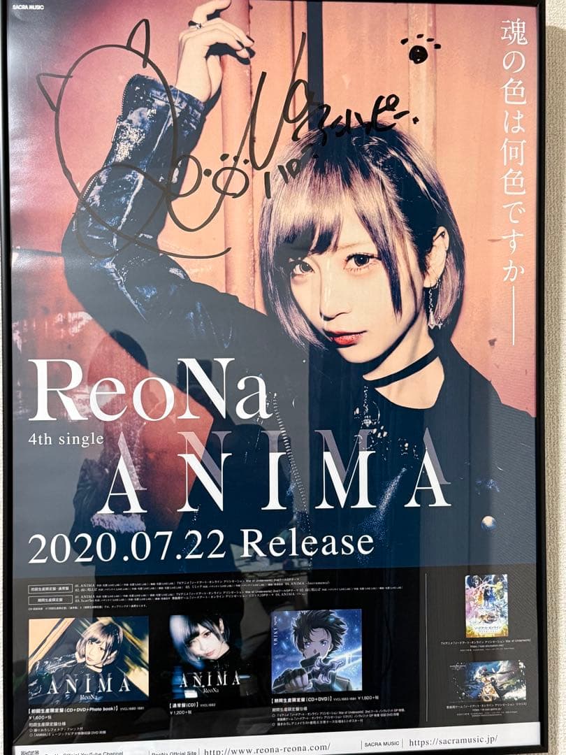 ReoNa ANIMA 直筆サイン入りポスター