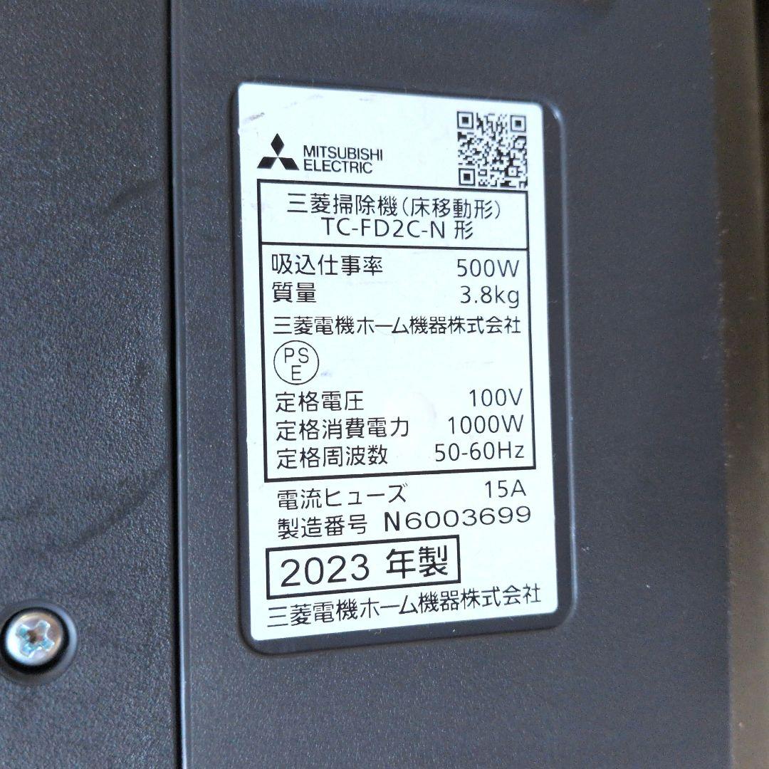 三菱 キャニスター掃除機 シルバー ノズル付き　TC-FD2Ｃ-N形