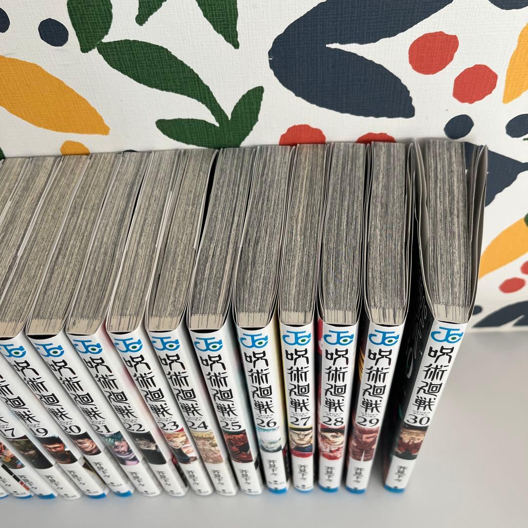 呪術廻戦 全30巻セット＋0巻、0.5巻　値下げ可！