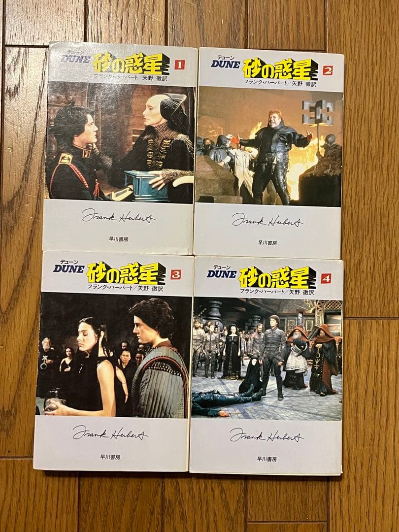 キ*ス様 デューン 砂の惑星 全17巻+新訳版+おまけ