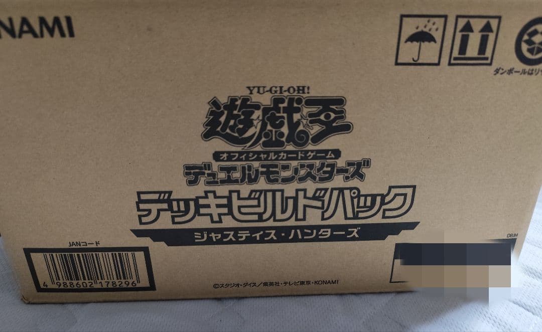 遊戯王OCG デッキビルドパック ジャスティス・ハンターズ 未開封カートン　k9