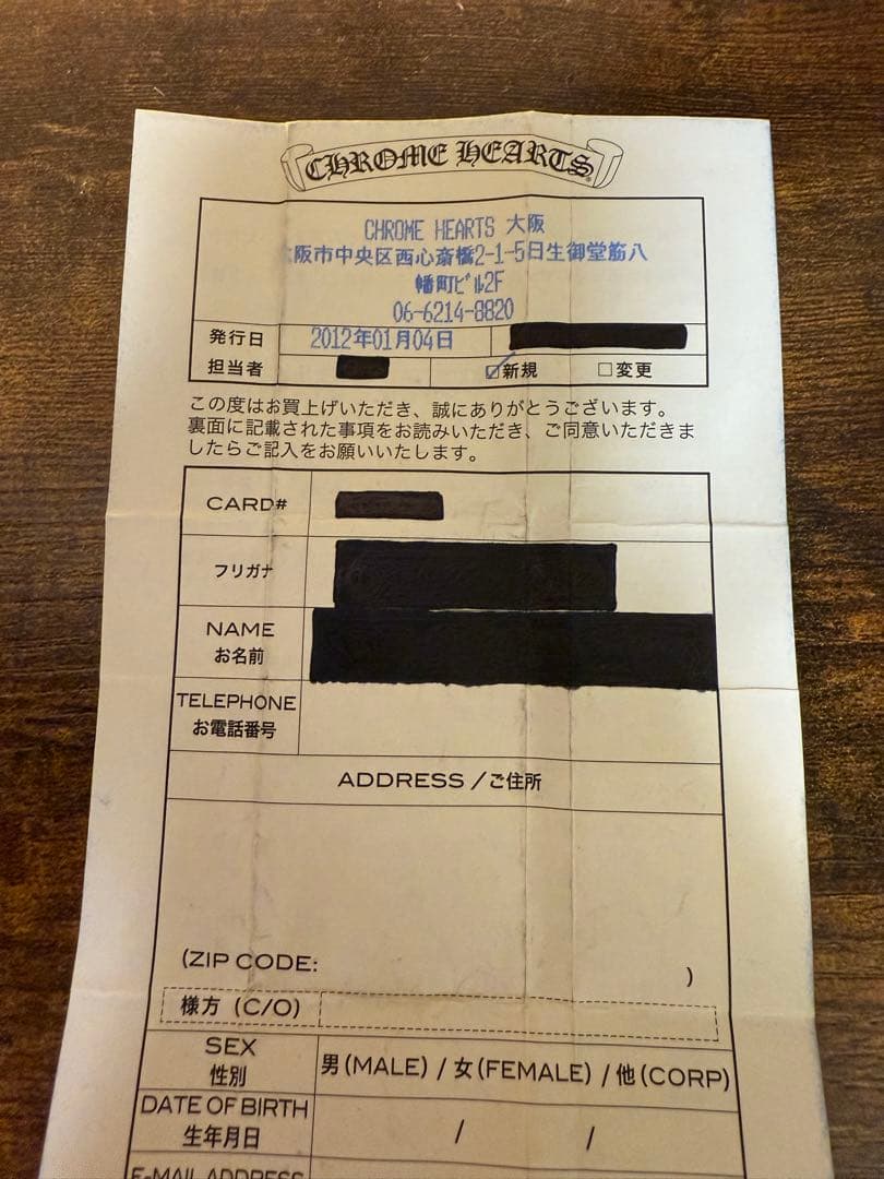 【破損品】Chrome Hearts SBT Band Bangle