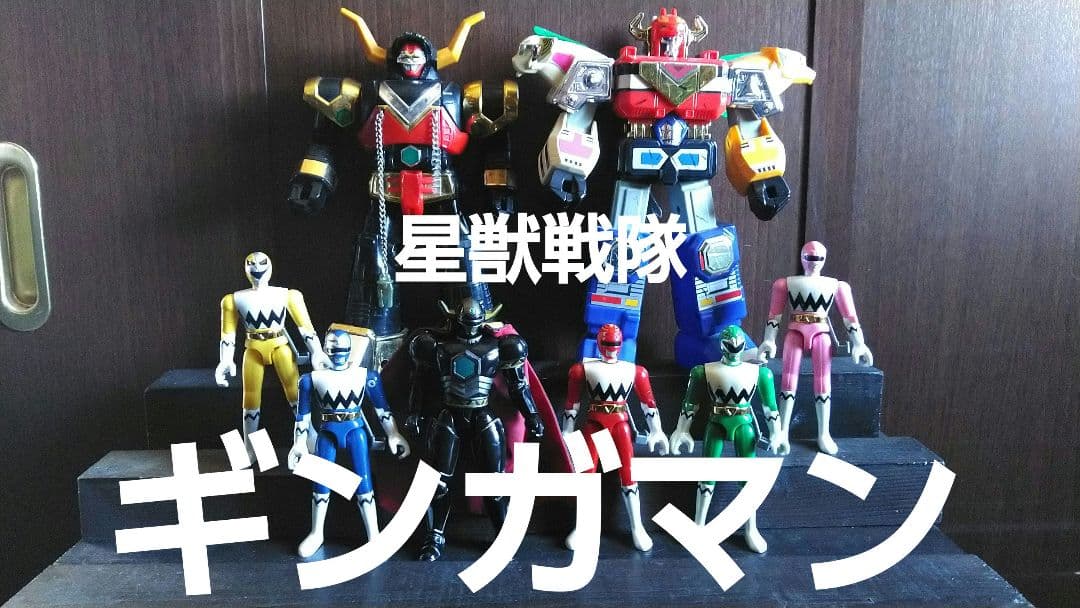 【バンダイ】スーパー戦隊★星獣戦隊ギンガマン★プラデラ★ミニプラ★銀河大決戦