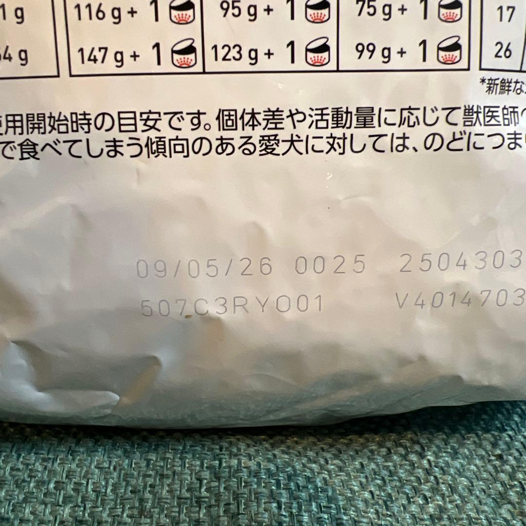  CANIN 消化器サポート 低脂肪 3kg