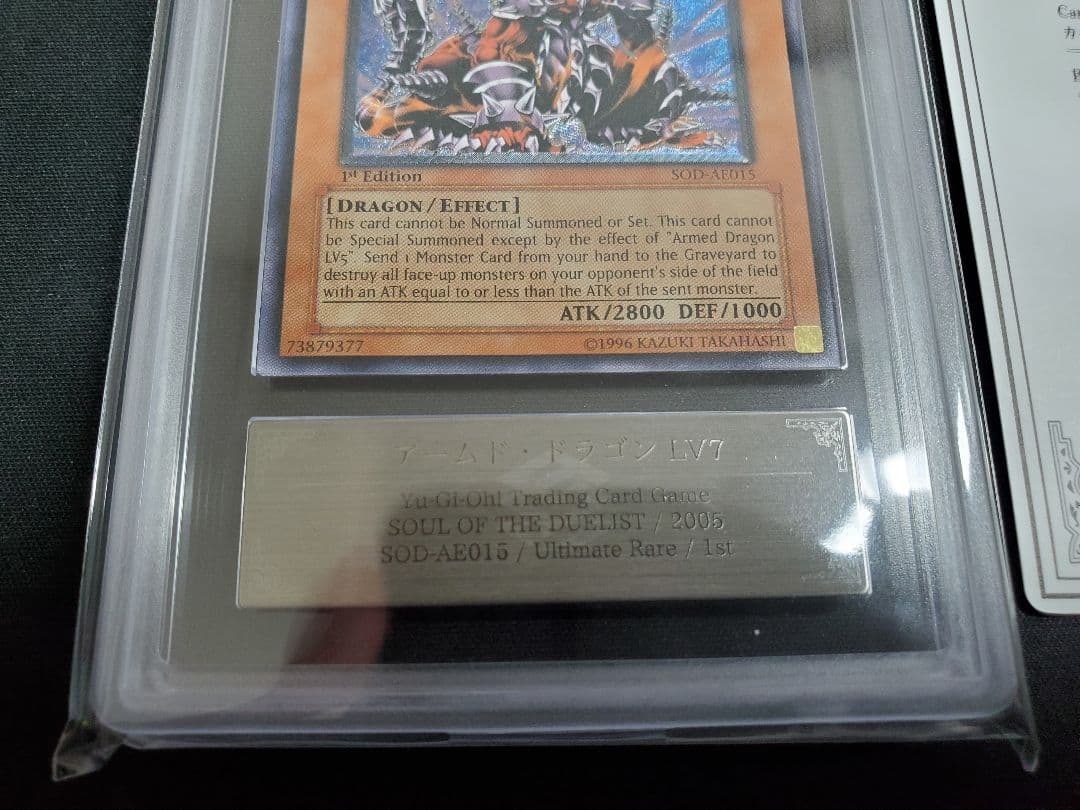 世界6枚 アームドドラゴンLv7 旧アジアレリーフ ARS10 ワンオーナー
