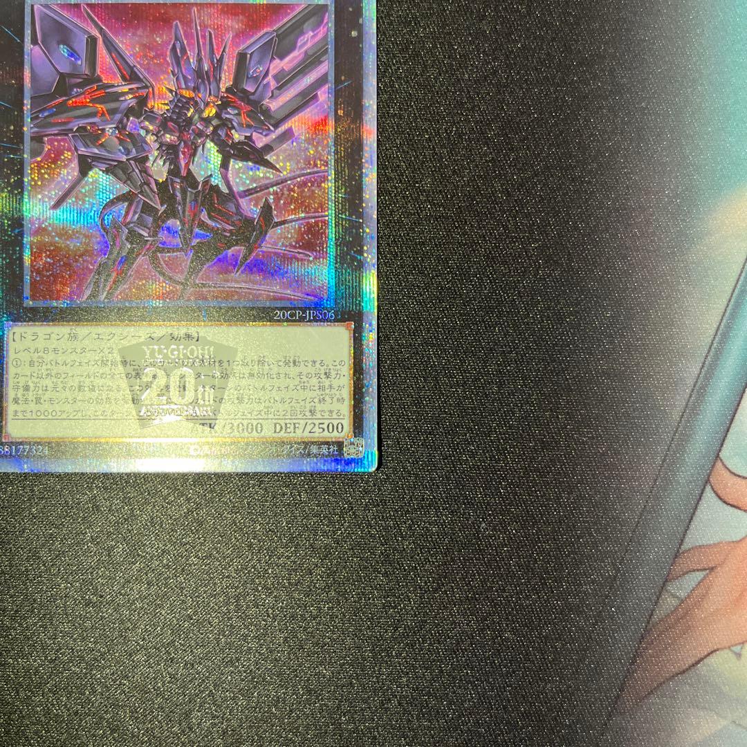 遊戯王　No.107 銀河眼の時空竜 20thシークレットレア　美品