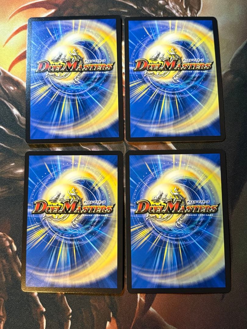 轟く邪道レッドゾーン　4枚セット　デュエマ