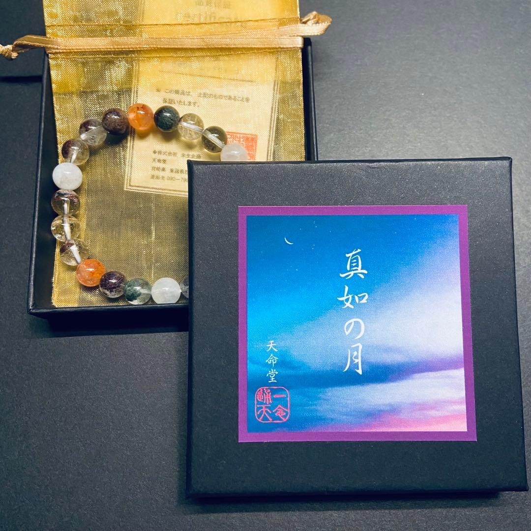 ◆さくら　◆真如の月・三種の聖石ブレス◆