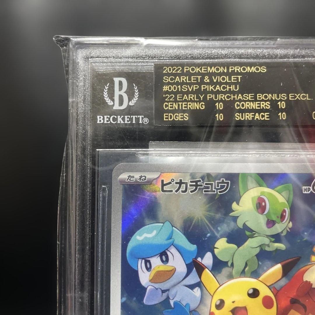 ポケモンカード ピカチュウ ブラックラベル bgs10