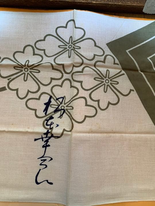 【レア品】歌舞伎役者　巨匠　夢の共演