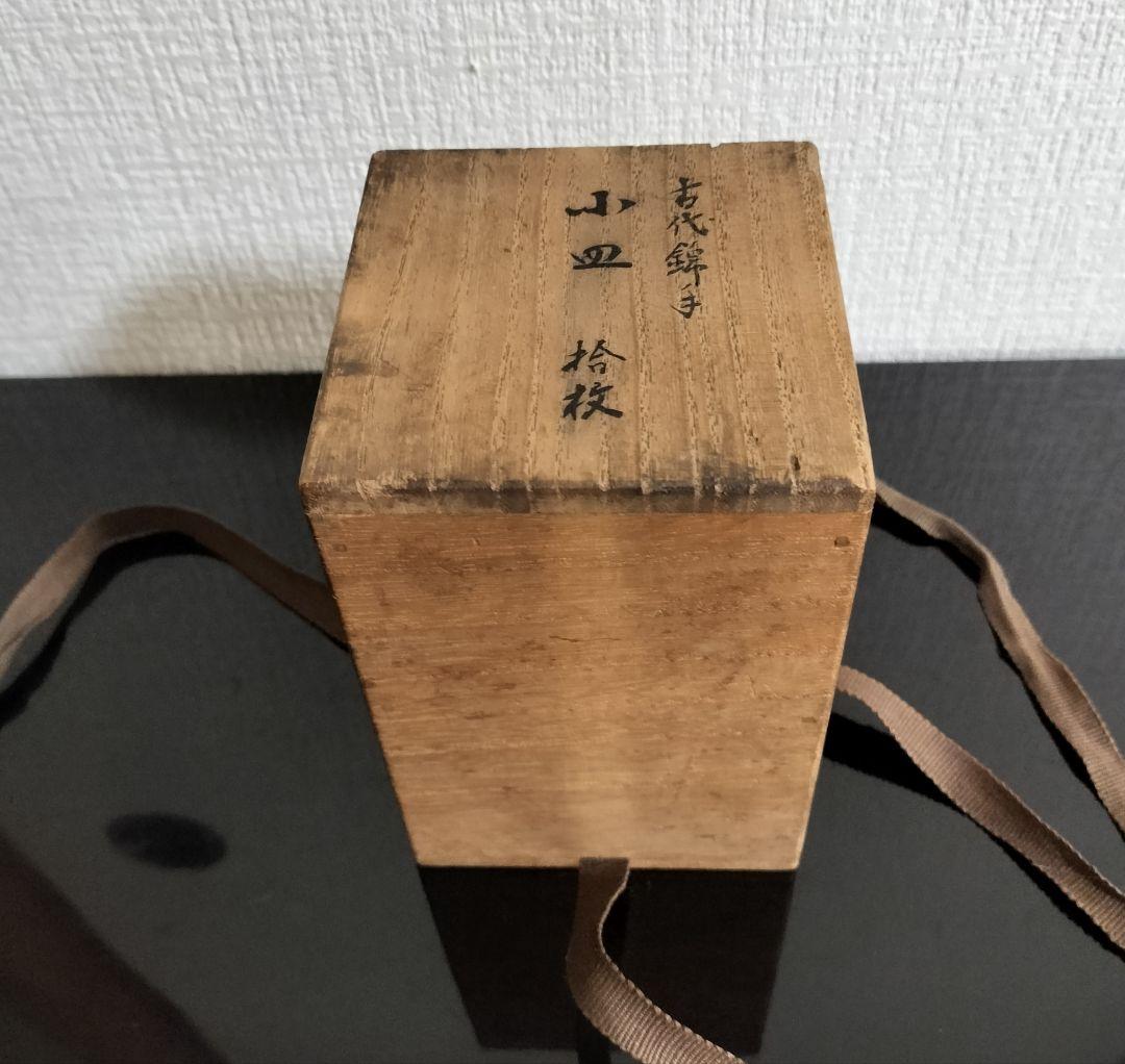 古代中国錦手小皿六枚