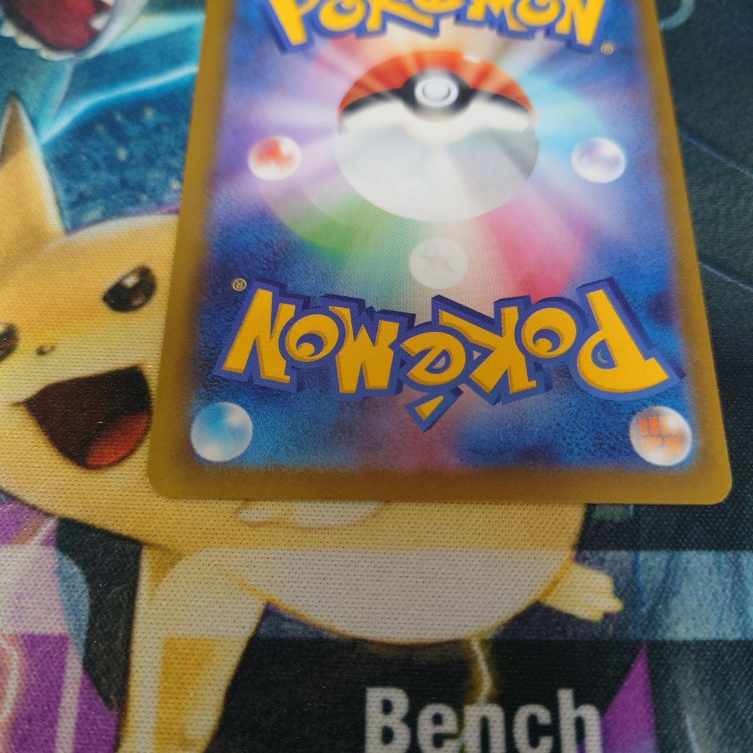 ス*イ様 メガリザードンX ex SAR