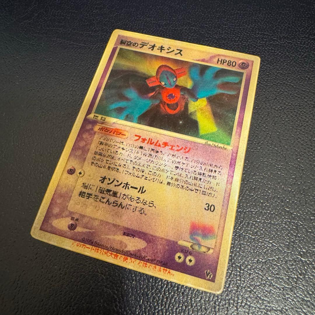 24時間値下げ✨【限定品】裂空のデオキシス 映画公開記念