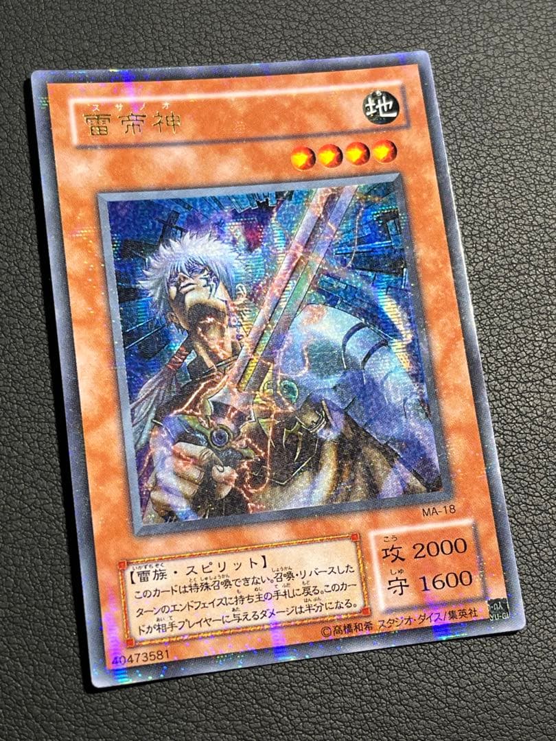 遊戯王【MA】2期 甦りし魂　★セミコンプ53枚セット　ウルパラ2枚含む