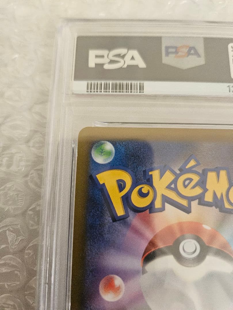 リザードンV SR S9 スターバース 103/100 【PSA10】