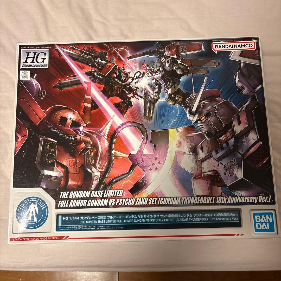 ガンダムベース限定　HG サンダーボルト10周年記念Verガンプラ！新品！