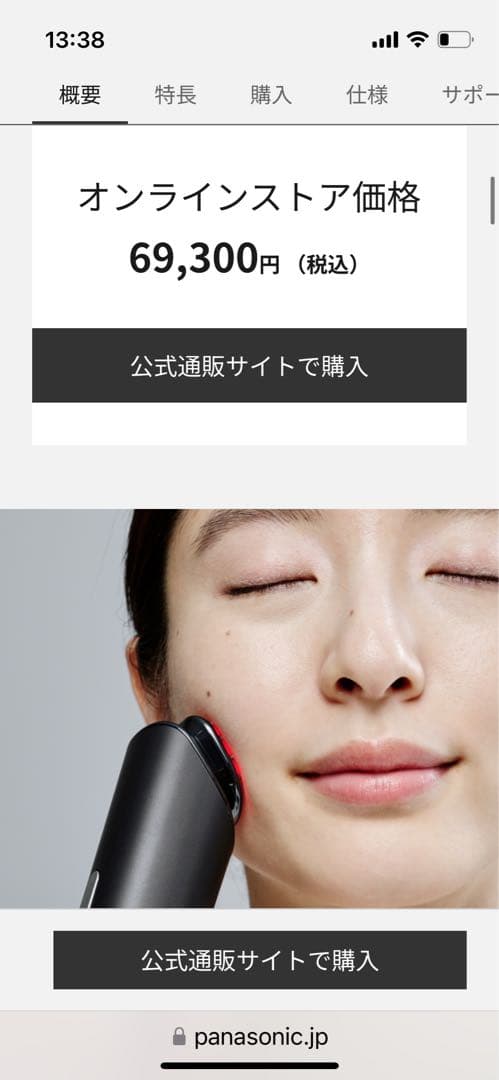 大幅値下げ！　バイタリフト　RF EH-SR85-K