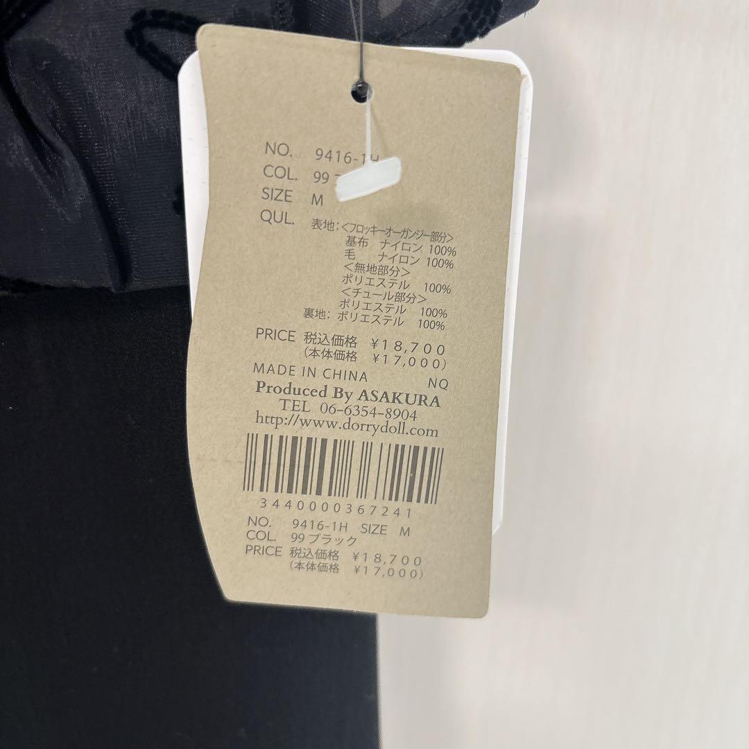 リルアー　シースルドレス　ビスチェ　結婚式　オケージョン　ブラック　黒　レース