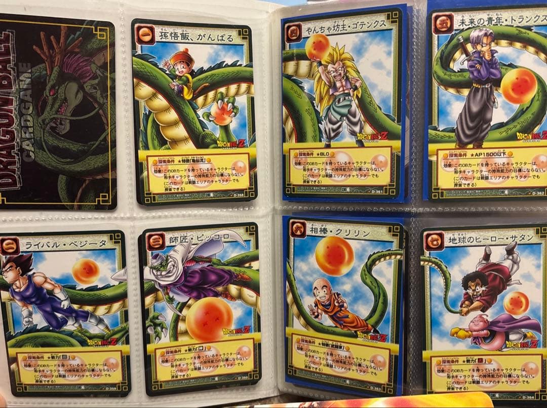ドラゴンボールカードゲーム　約600枚超