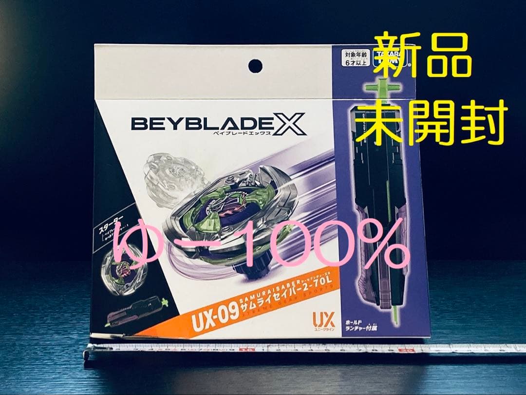 入手困難4点セット UX-08 UX-09 UX-11 BX-23 (Y121)