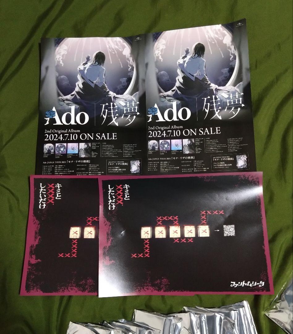 Ado モナリザの横顔 グッズ アクキ ペンライト 缶バッジ 秘密基地 たくさん