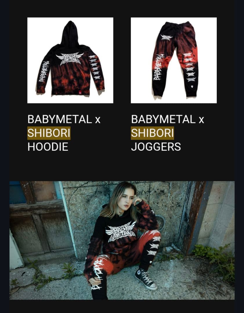 【美品】BABYL+shibori　セットアップ上下＋完売Tシャツ付