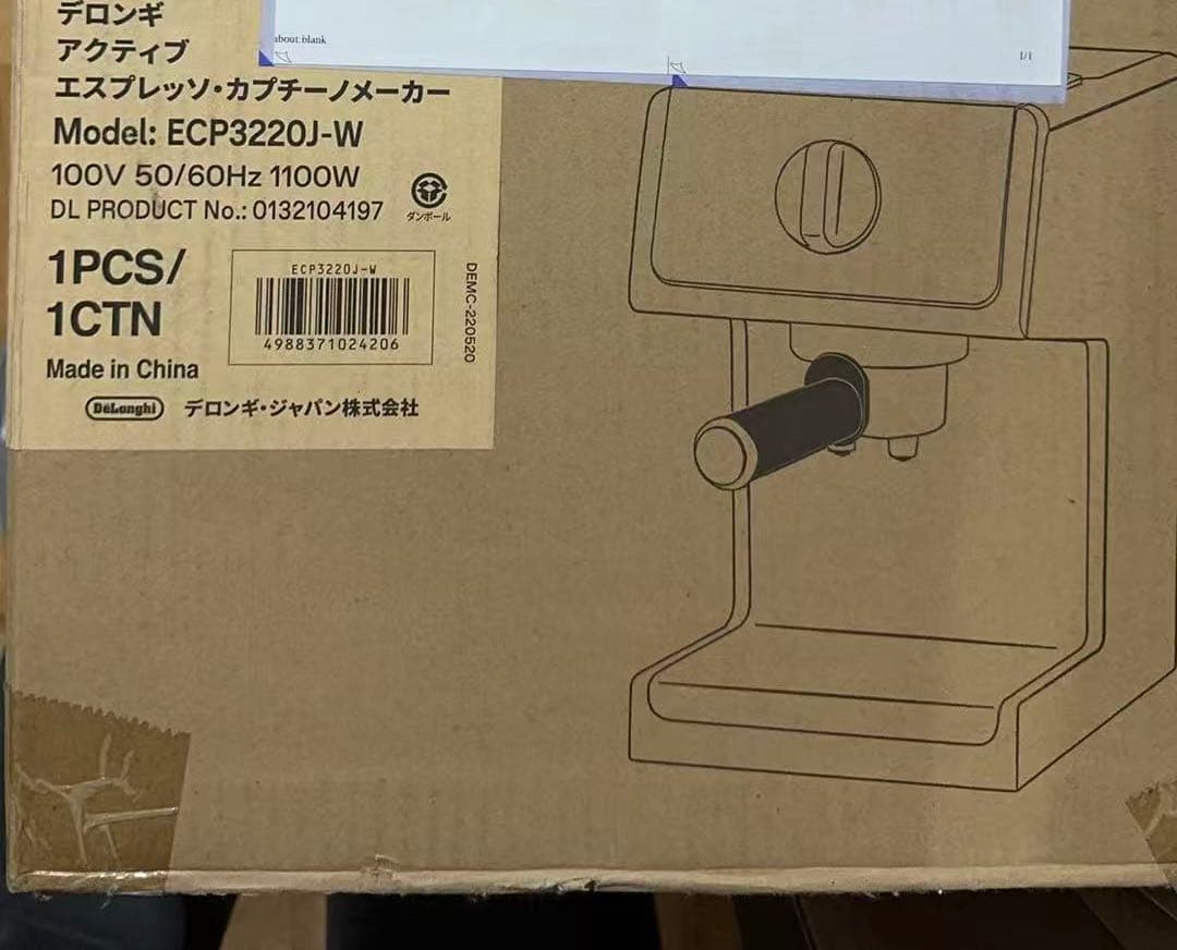 【新品未開封品】De'Longhi エスプレッソメーカー ECP3220J-W