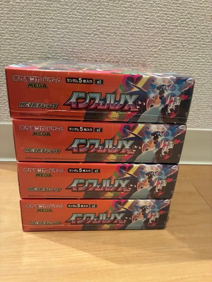 インフェルノX 4BOX シュリンク付