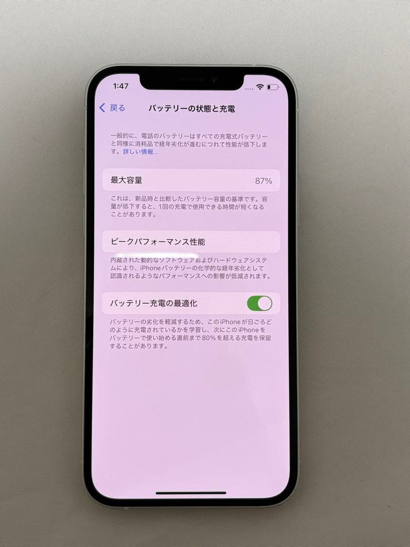 Apple iPhone 12 スターライト　本体