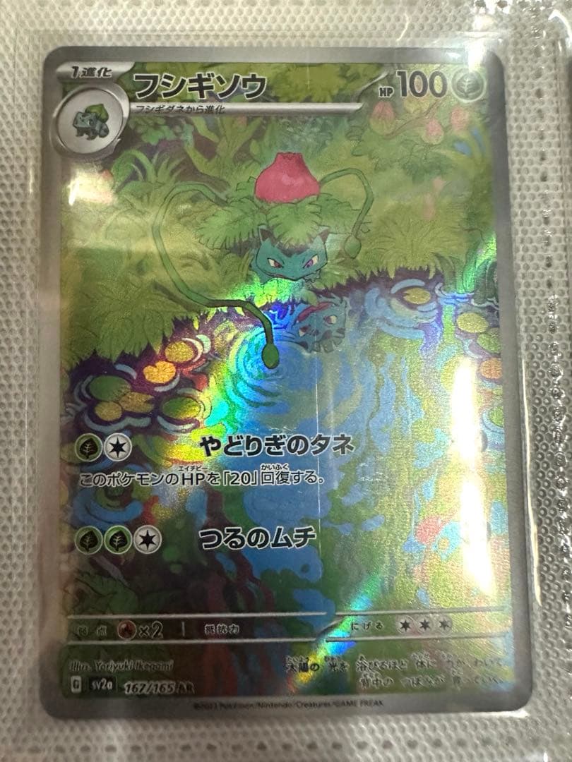 Trick様　御三家12枚　ミューツー＋ミューHR＋ミューAR2枚