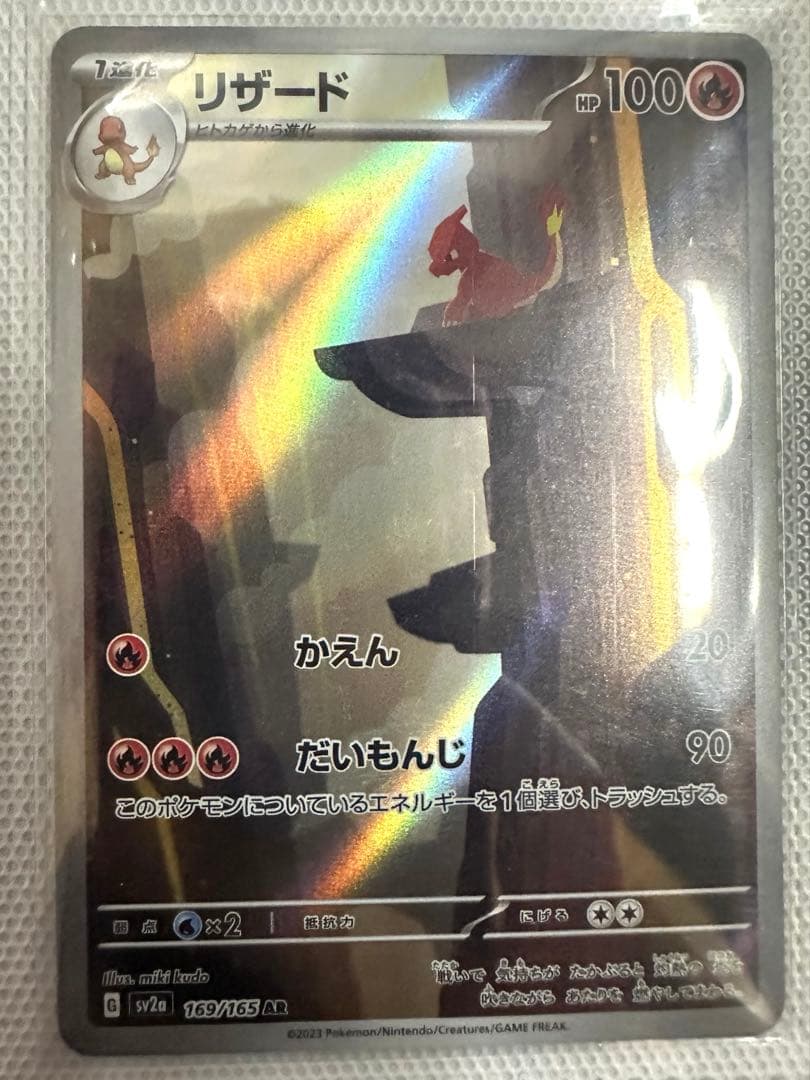 Trick様　御三家12枚　ミューツー＋ミューHR＋ミューAR2枚